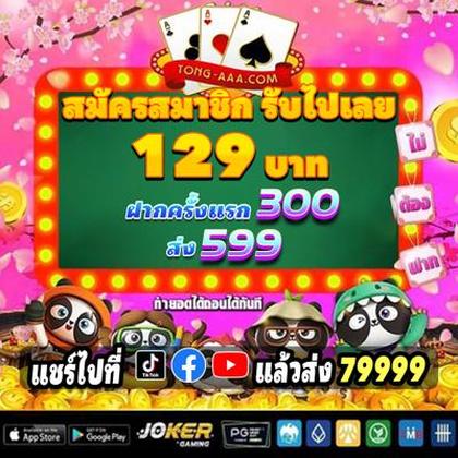 2090WIN
