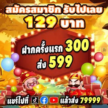 2090WIN